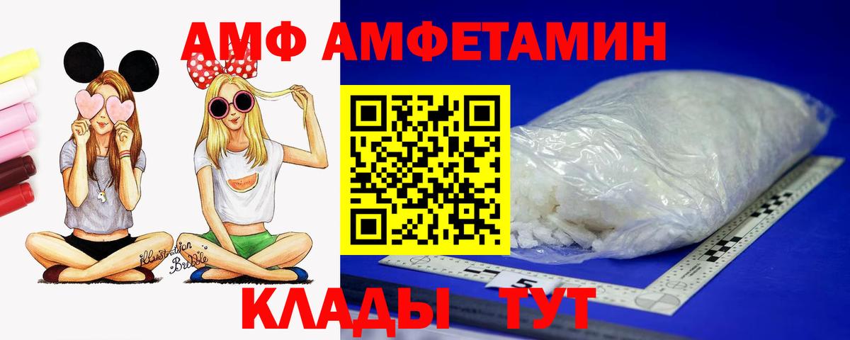 Amphetamine VHQ Гусиноозёрск