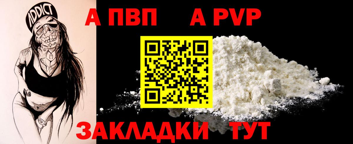 Alpha-PVP СК Гусиноозёрск