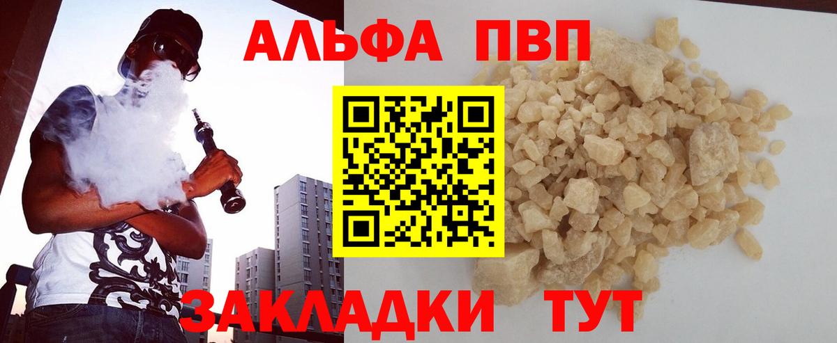 Alpha PVP VHQ  Alpha-PVP VHQ  APVP  Гусиноозёрск  Вход с VPN  Альфа ПВП мука 