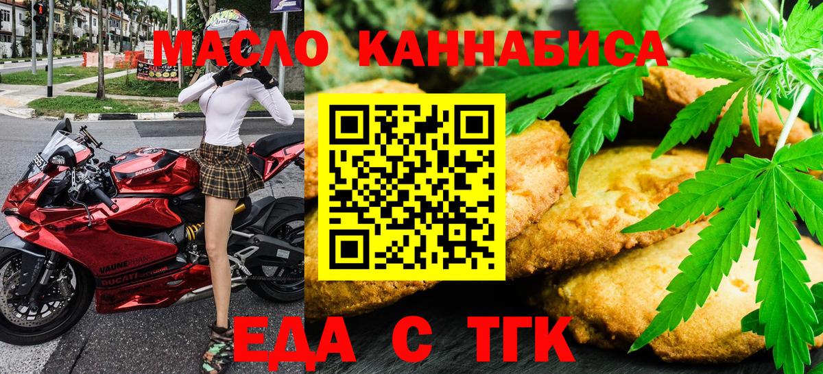 Печенье с ТГК марихуана  Вход с VPN  Гусиноозёрск 