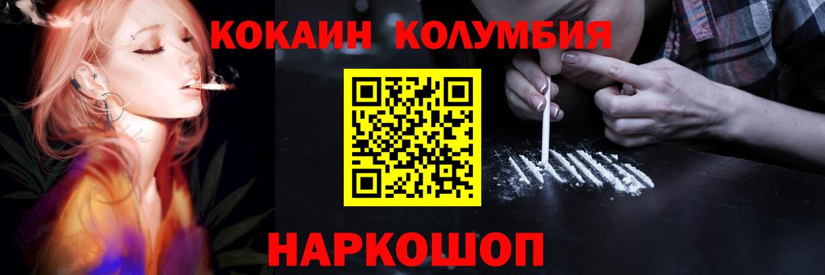 КОКАИН Перу  Cocaine 98%  Гусиноозёрск  Вход с VPN 
