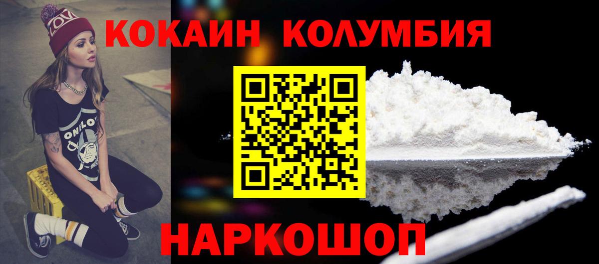 Cocaine Перу Гусиноозёрск