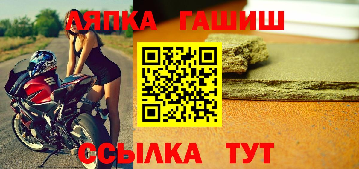 Гусиноозёрск  купить наркотик  Вход с VPN  ГАШИШ гарик 