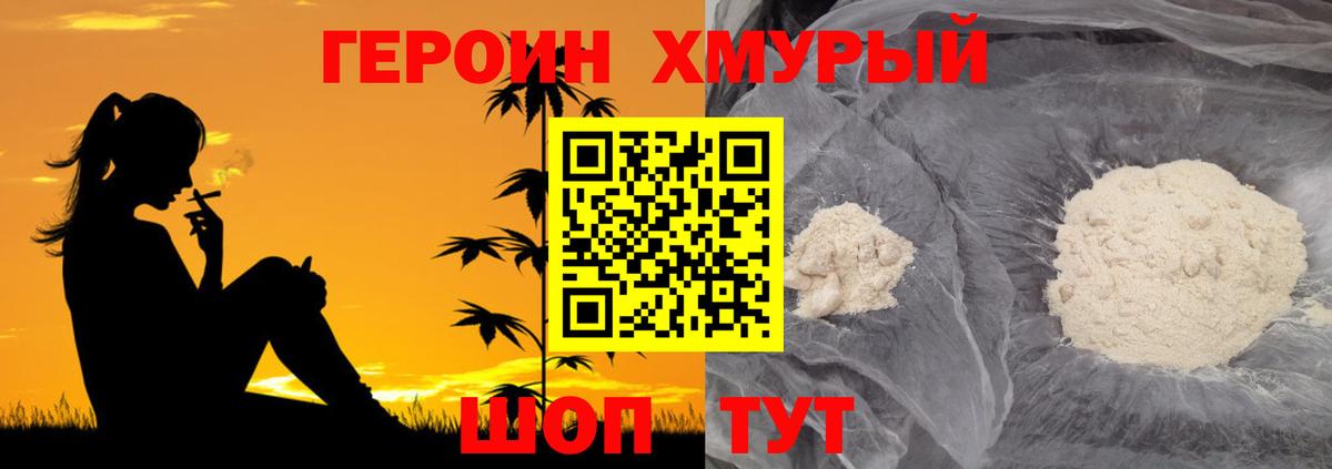 Гусиноозёрск  ГЕРОИН герыч  Вход с VPN 