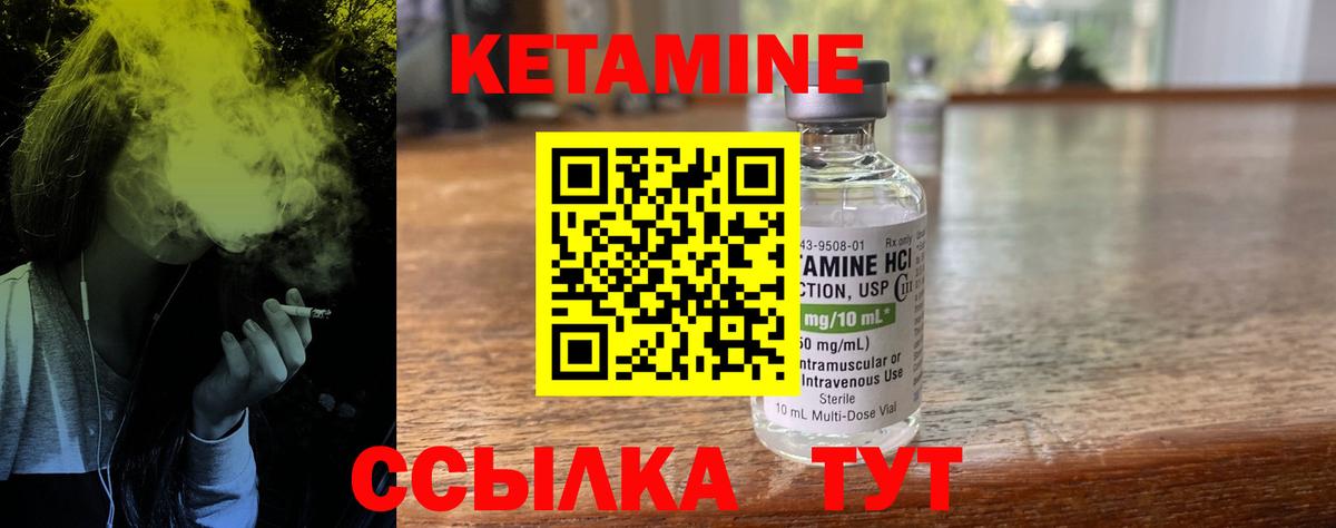 Гусиноозёрск  Кетамин VHQ  Кетамин ketamine  Вход с VPN 