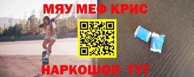 меф Малоярославец