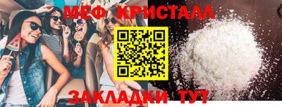 меф Малоярославец