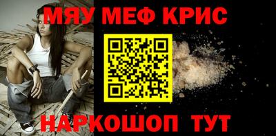 меф Малоярославец