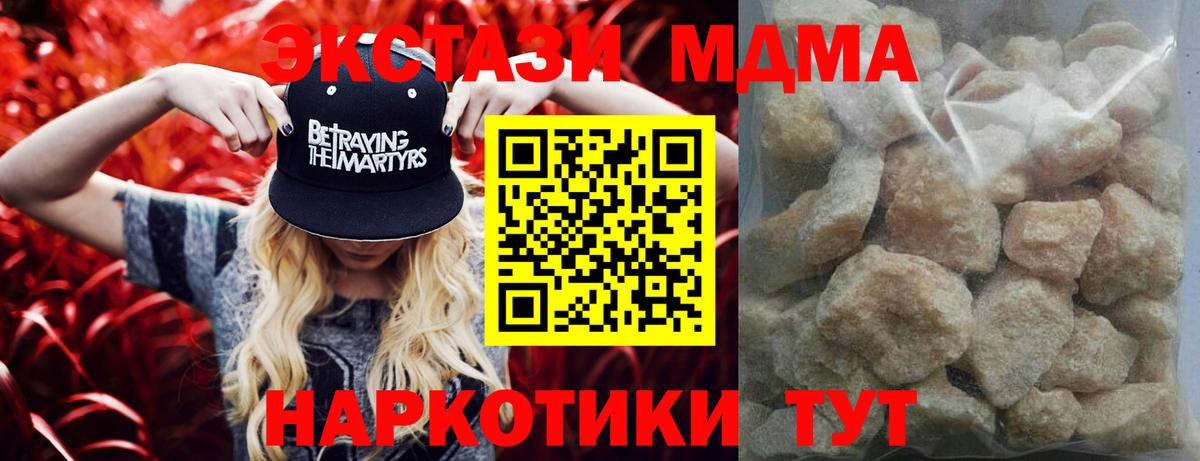 МДМА Molly  Вход с VPN  МДМА  Гусиноозёрск  MDMA Molly 