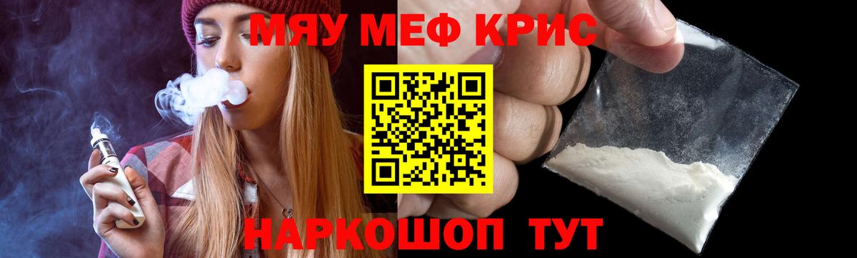 МЕФ  Мефедрон 4 MMC  Вход с VPN  Гусиноозёрск  МЯУ-МЯУ  даркнет сайт  МЯУ-МЯУ кристаллы 