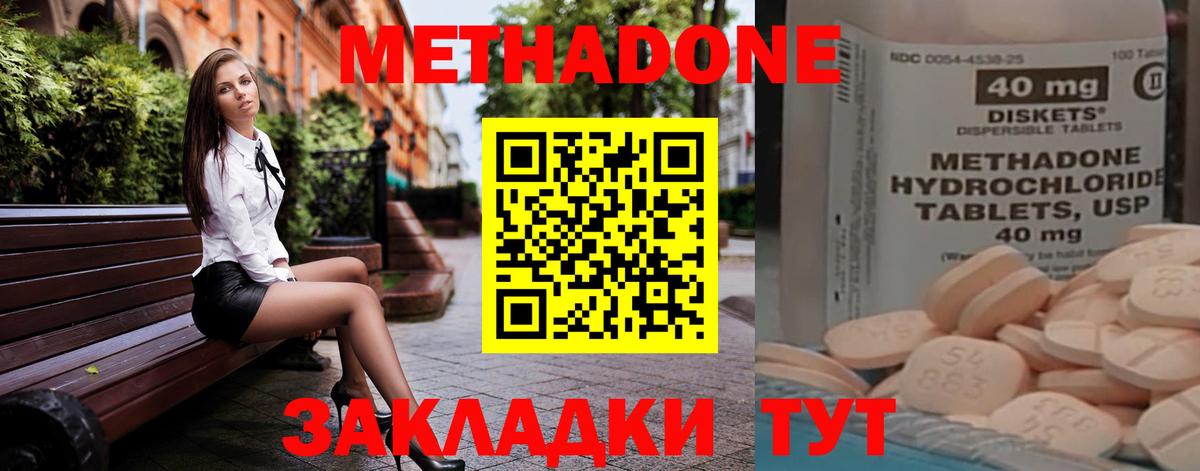 Гусиноозёрск  Метадон кристалл  Вход с VPN 