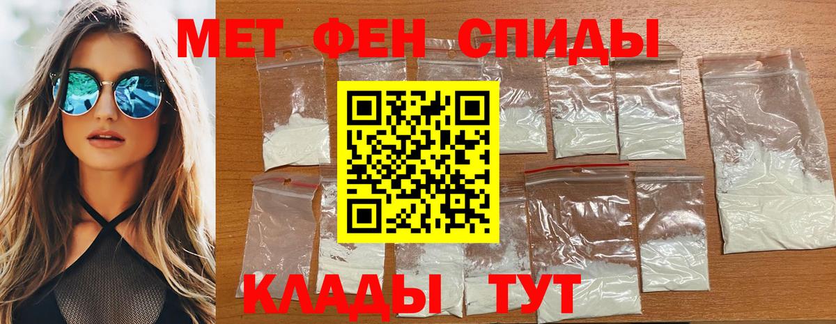 Метамфетамин пудра Гусиноозёрск
