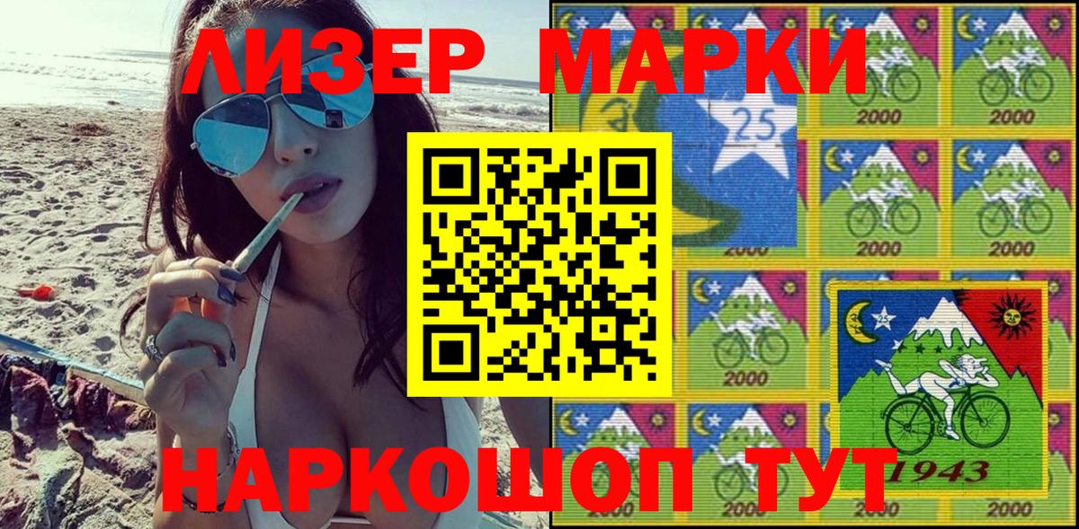 Марки 25I-NBOMe 1,5мг  Марки 25I-NBOMe 1,5мг  Вход с VPN  Гусиноозёрск 