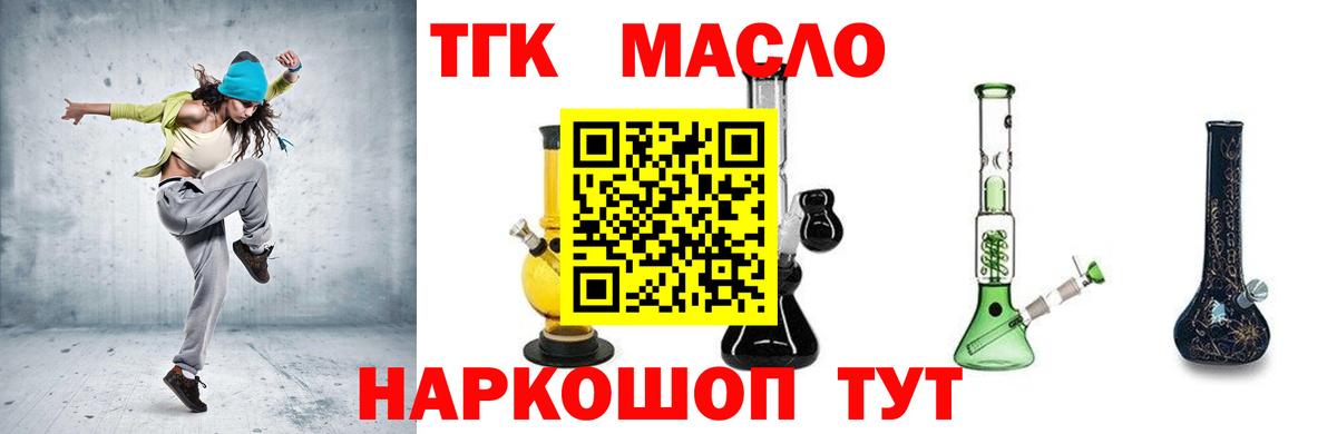 Дистиллят ТГК Wax Гусиноозёрск