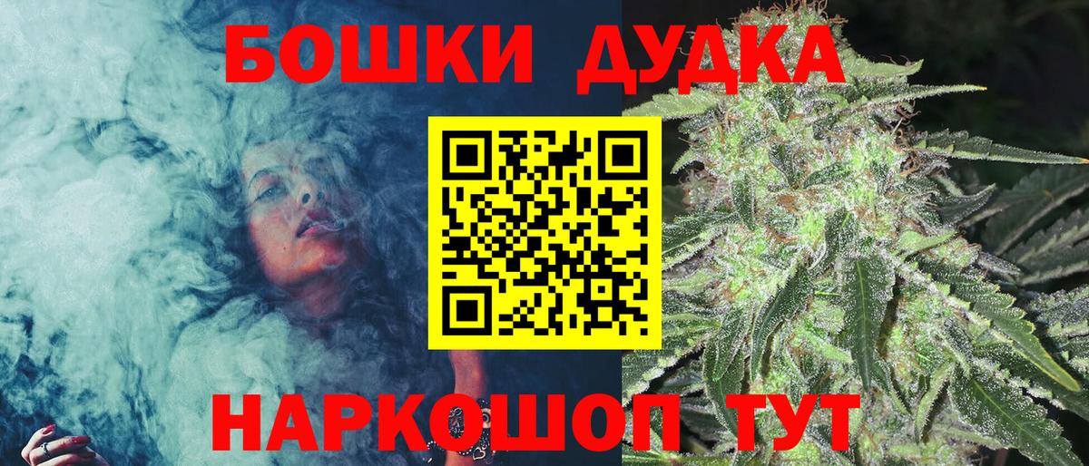 Бошки Шишки OG Kush  Бошки Шишки ГИДРОПОН  Бошки марихуана индика  Гусиноозёрск  Вход с VPN 